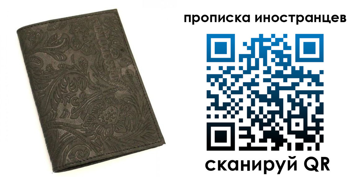 временная регистрация собственник в Моздоке